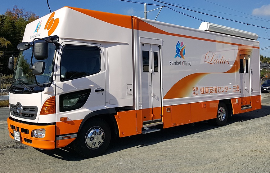 婦人科（子宮がん）検診車